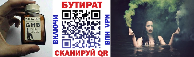 наркота  Новодвинск  Бутират оксибутират 