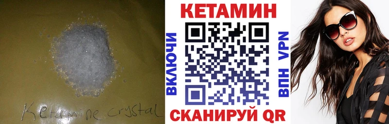 КЕТАМИН ketamine  Новодвинск 