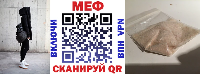 Меф мяу мяу кристаллы Новодвинск