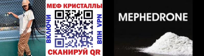 продажа наркотиков  Новодвинск  Мефедрон мука 